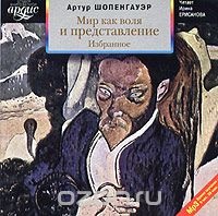 Hangoskönyvek - Arthur Schopenhauer