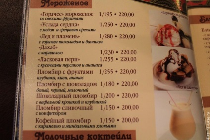 Cafenea - stea Maghreb - în Ryazan