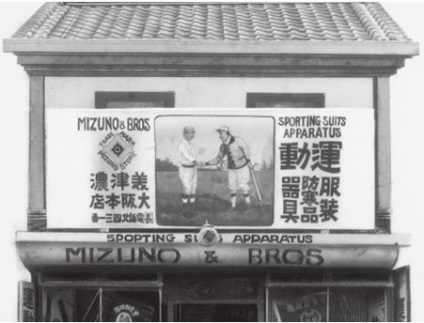 Compania Mizuno