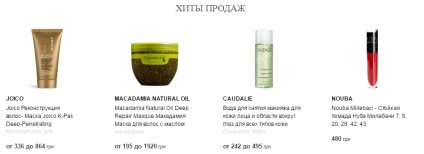 Cosmetice în marketing de rețea sau cosmetice în magazinele online