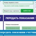 Krasnoyarskenergosbyt továbbítja a mérő leolvasását - utasítások, energiatakarékosság (jelzések) Krasnoyarskenergosbyt a mérési leolvasások - utasítás, energiamegtakarítás átadására