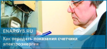 Krasnoyarskenergosbyt pentru a transmite citirile contorului - instrucțiuni, economie de energie