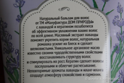 Lavandă pentru păr de la Casa de frime din Crimeea