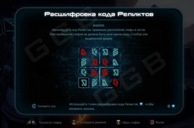 Mass effect andromeda megoldás reliktus rejtvények, wplay