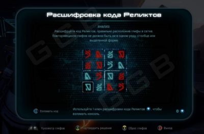 Mass effect andromeda рішення головоломок реліктів, wplay