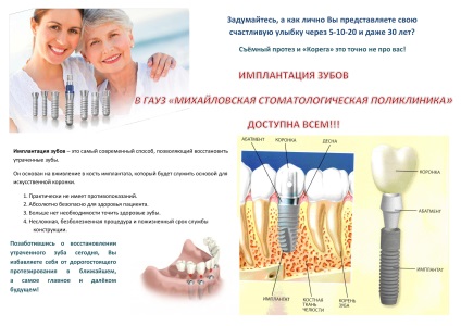 Mikhailovsky Dental Clinic