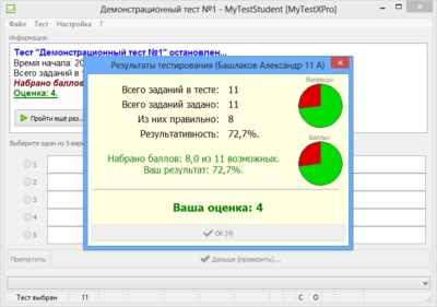 Modulele programului mytestxpro