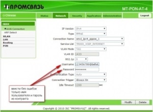 Configurarea unui modem de comunicare promo mt-pon-at-4