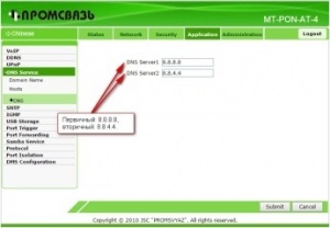 Налаштування модему Промзв'язок mt-pon-at-4