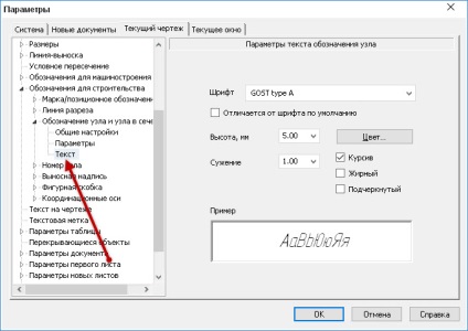 Configurarea unui desen pentru CDS