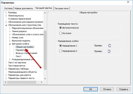 Configurarea unui desen pentru CDS