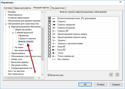 Configurarea unui desen pentru CDS