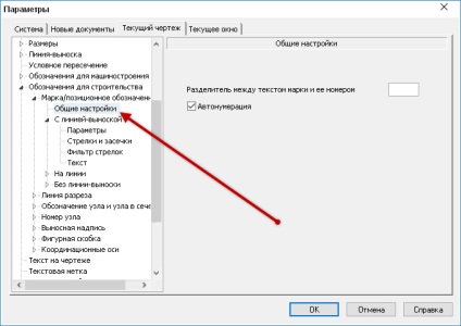 Configurarea unui desen pentru CDS