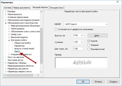 Configurarea unui desen pentru CDS