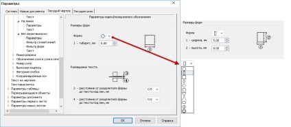 Configurarea unui desen pentru CDS