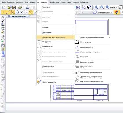 Configurarea unui desen pentru CDS