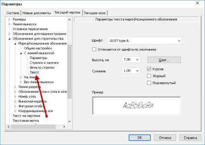 Configurarea unui desen pentru CDS