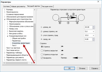 Configurarea unui desen pentru CDS