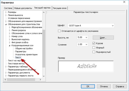 Configurarea unui desen pentru CDS