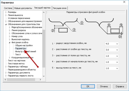 Configurarea unui desen pentru CDS