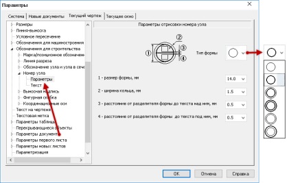 Configurarea unui desen pentru CDS