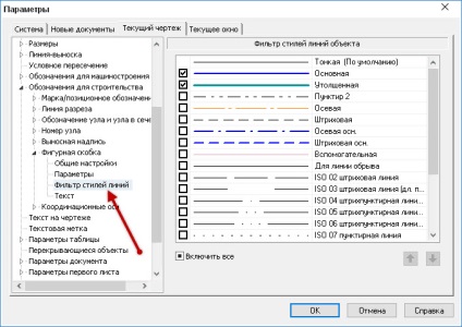 Configurarea unui desen pentru CDS