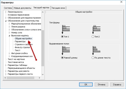 Configurarea unui desen pentru CDS