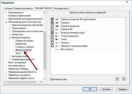 Configurarea unui desen pentru CDS