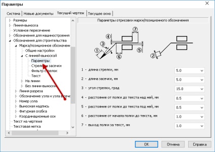 Configurarea unui desen pentru CDS