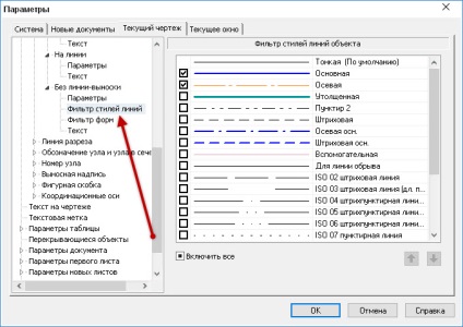 Configurarea unui desen pentru CDS