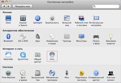 Configurarea conexiunii pppoe pentru mac OS x leopard furnizor de Internet de încredere eltel-home