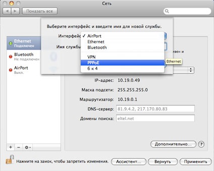 Configurarea conexiunii pppoe pentru mac OS x leopard furnizor de Internet de încredere eltel-home