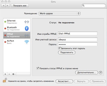 Configurarea conexiunii pppoe pentru mac OS x leopard furnizor de Internet de încredere eltel-home