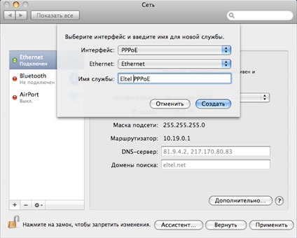 Configurarea conexiunii pppoe pentru mac OS x leopard furnizor de Internet de încredere eltel-home