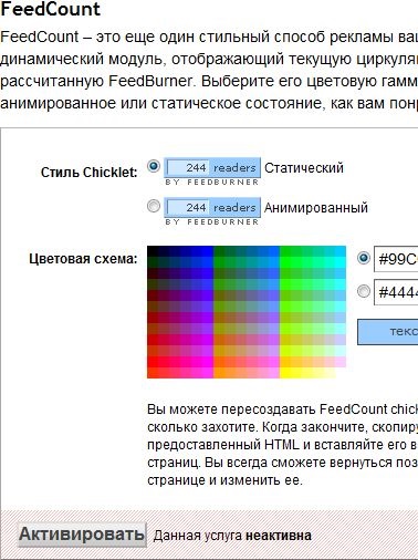 Configurarea rss, abonarea prin e-mail la actualizările de blog și un counterburner