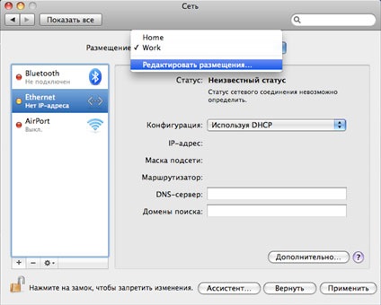 Configurarea unei conexiuni în Mac OS, serviciu de asistență tehnică pentru utilizatorii sucursalei Vladimir oao