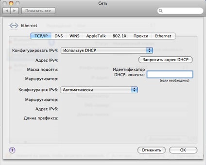 Csatlakozás létrehozása mac osben, műszaki támogatási szolgáltatás a Vladimir ág oao felhasználóinak számára