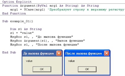 Допълнителни аргументи VBA функции