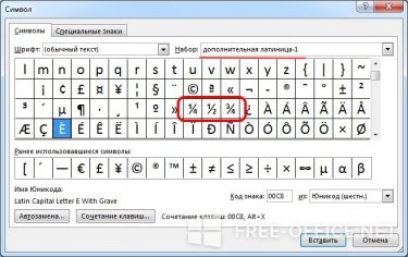 Няколко начина да вмъкнете един изстрел в Microsoft Word