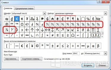 Няколко начина да вмъкнете един изстрел в Microsoft Word