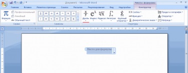 Няколко начина да вмъкнете един изстрел в Microsoft Word