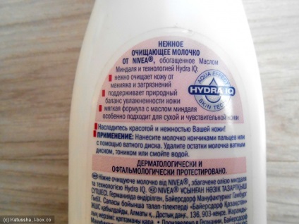 Delicate lapte de curățare de la Nivea