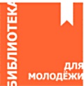 Omsk Regionális Gyermek- és Ifjúsági Könyvtár