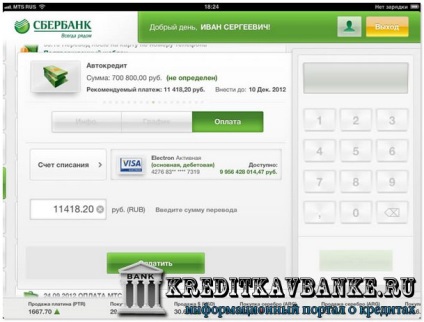 Plătiți împrumutul prin Banca de Economii online - cum să plătiți terminalul, ATM-ul, Internetul