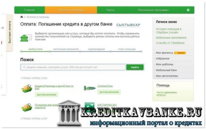 Plătiți împrumutul prin Banca de Economii online - cum să plătiți terminalul, ATM-ul, Internetul