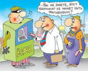 Óvatosan csalás ATM-ekkel