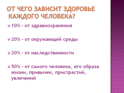 Ce determină sănătatea fiecărei persoane - prezentarea 20471-3