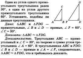 Răspunsuri privind geometria pentru clasa 9 - sarcină, pagina 2