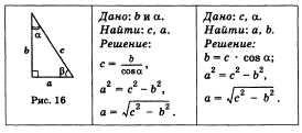 Răspunsuri privind geometria pentru clasa 9 - sarcină, pagina 2