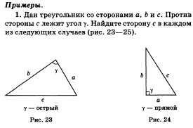 Răspunsuri privind geometria pentru clasa 9 - sarcină, pagina 2